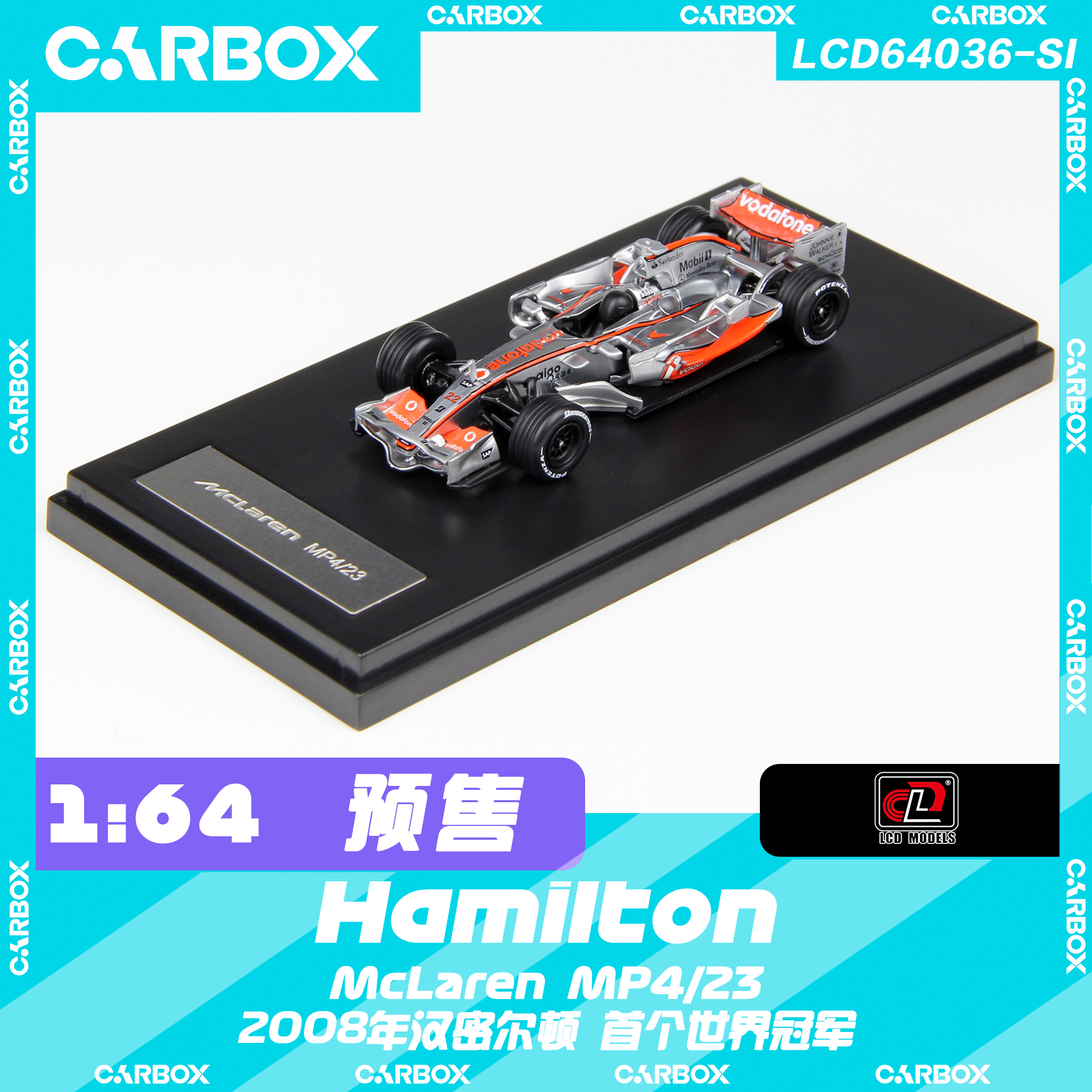 [CarBox] LCD 1:64 F1赛车模型 车模 迈凯伦 MP4-23 汉密尔顿2008