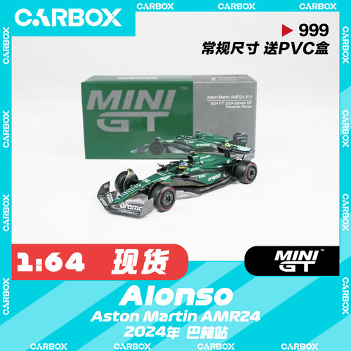 [CarBox] MiniGT 1:64 F1赛车模型模型阿斯顿马丁 阿隆索2024巴林