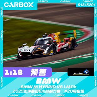 [CarBox] Solido 1:18 赛车模型车模 宝马 2025伊莫拉耐力赛 20号