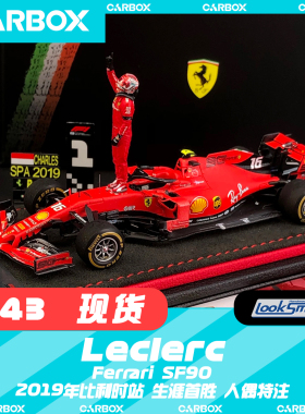 [CarBox] LookSmart 1:43 F1赛车模型 法拉利SF90 勒克莱尔比利时