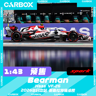 [CarBox] Spark 1:43 F1赛车模型哈斯VF-26 贝尔曼2026日本哥斯拉