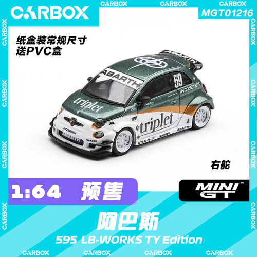 [CarBox] MiniGT 1:64 合金汽车模型 车模 阿巴斯 595 TY特别版
