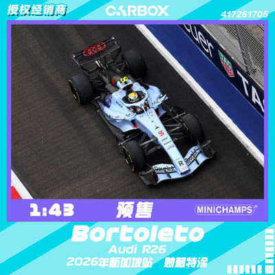 [CarBox] 迷你切 1:43 F1赛车模型 奥迪R26 博托莱托2026新加坡