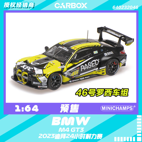 [CarBox] 迷你切 1:64 赛车模型 宝马M4 GT3 2023迪拜 46号罗西