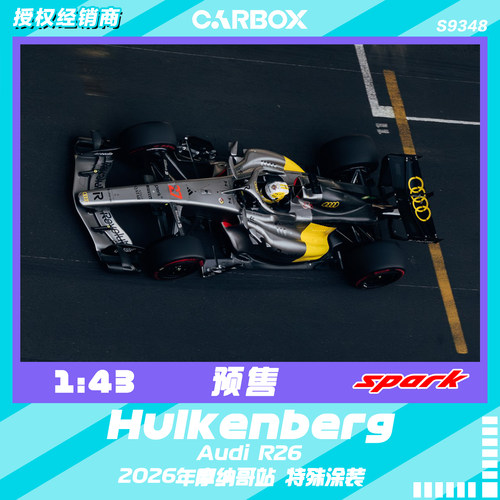 [CarBox] Spark 1:43 F1赛车模型 奥迪R26 霍肯伯格2026摩纳哥站