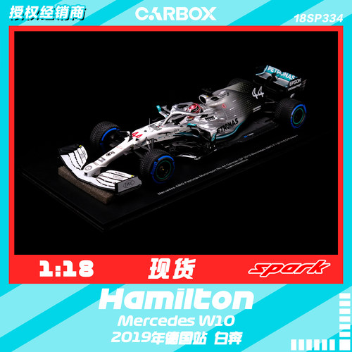 [CarBox] Spark 1:18 F1赛车模型 奔驰 W10 汉密尔顿 2019德国站