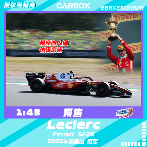 [CarBox] BBR 1:43 F1赛车模型 法拉利SF26 勒克莱尔英国站 冠军