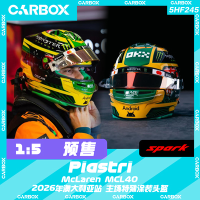 [CarBox] Spark 1:5 F1头盔模型 迈凯伦 皮亚斯特里2026澳大利亚