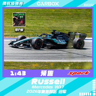 [CarBox] Spark 1:43 F1赛车模型 奔驰W17 拉塞尔2026奥地利冠军
