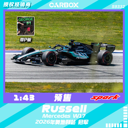 [CarBox] Spark 1:43 F1赛车模型 奔驰W17 拉塞尔2026奥地利冠军