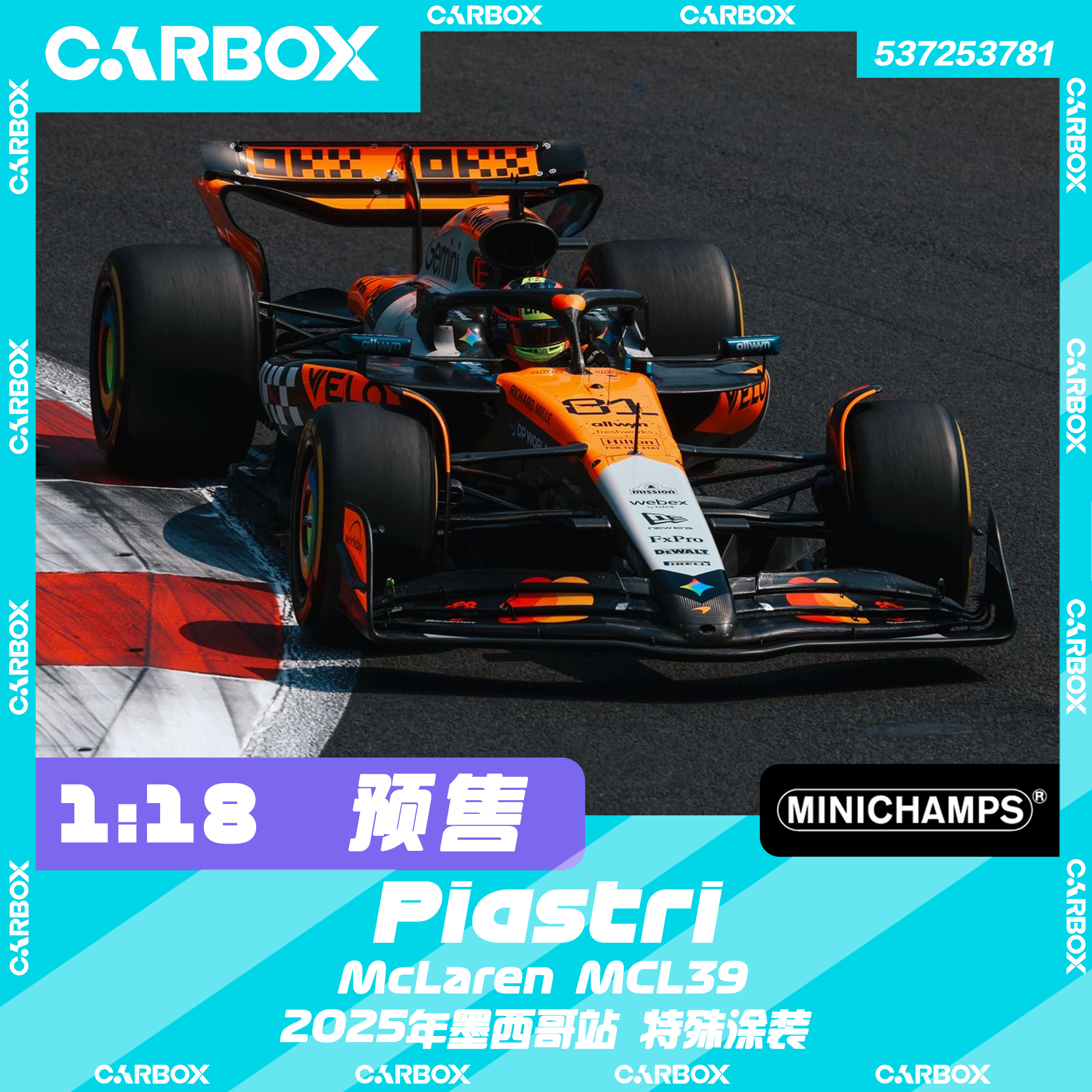[CarBox] 迷你切 1:18 F1赛车模型 迈凯伦 皮亚斯特里2025墨西哥