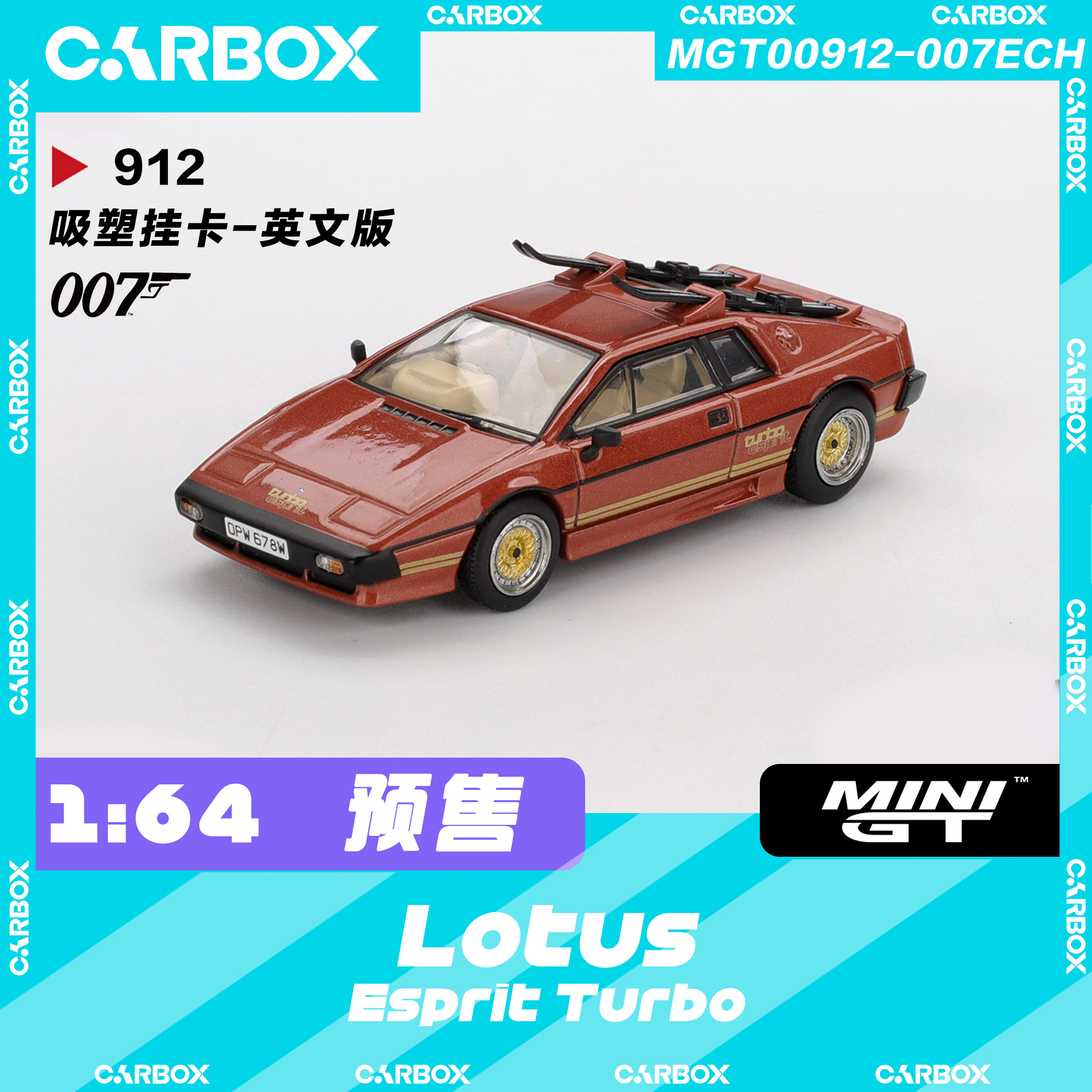 [CarBox] MiniGT 1:64 汽车模型 车模 莲花 Lotus Esprit 007