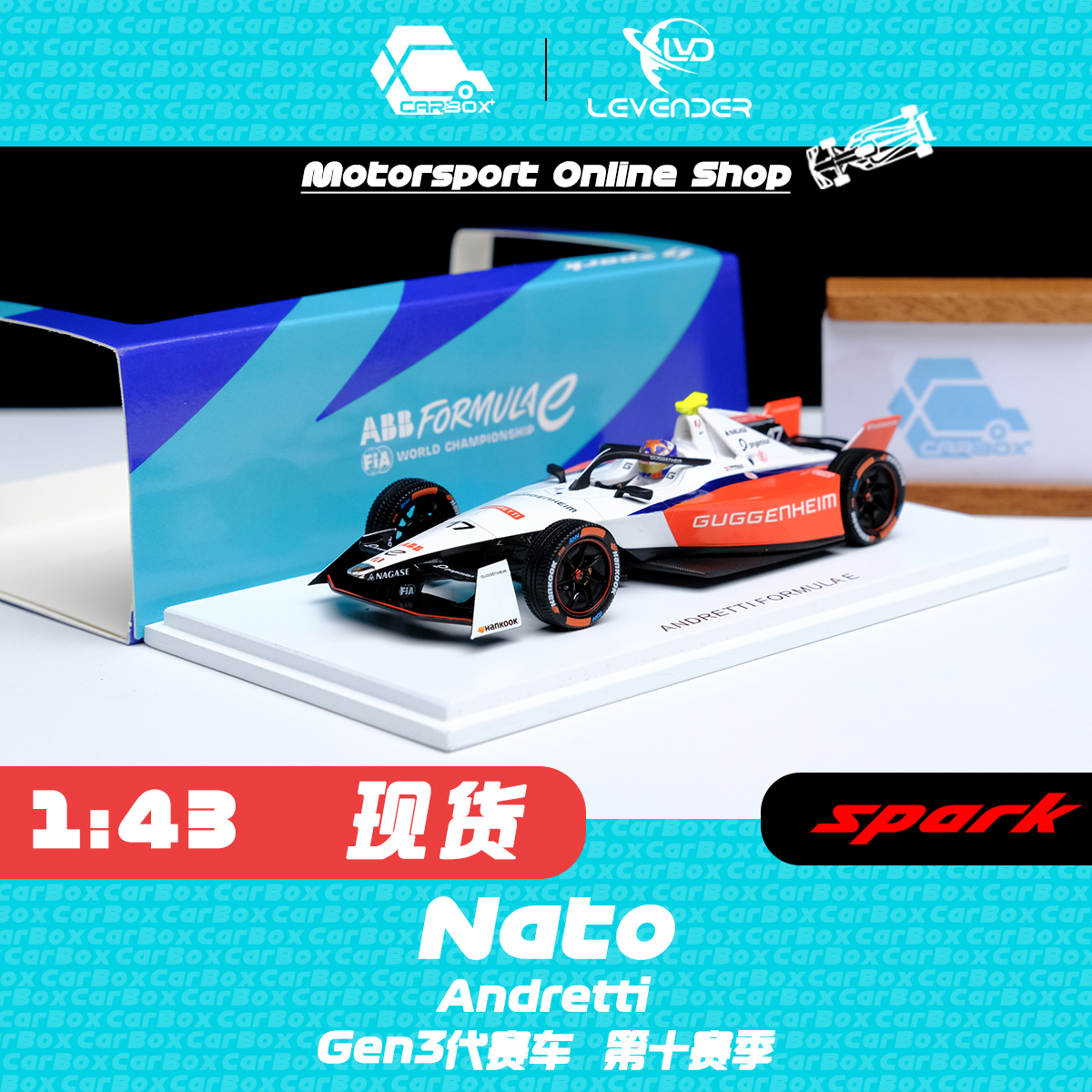 SparkFE赛车模型电动方程式