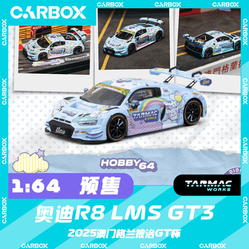[CarBox] TW 1:64 合金汽车模型车模 奥迪R8 GT3 2025澳门 玉桂狗