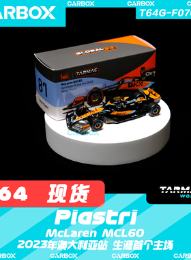 [CarBox] Tarmac Works TW 1:64 F1赛车模型 皮亚斯特里 澳大利亚