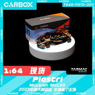 [CarBox] Tarmac Works TW 1:64 F1赛车模型 皮亚斯特里 澳大利亚