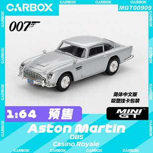 [CarBox]MiniGT 1:64 汽车模型车模阿斯顿马丁 DB5 Casino Royale