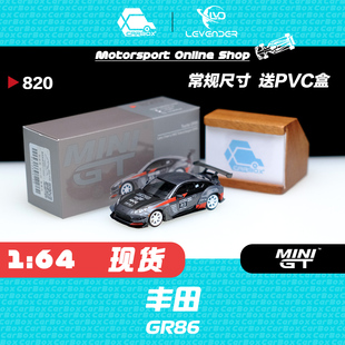 [CarBox] MiniGT 1:64 合金汽车模型 车模 丰田 Toyota GR86