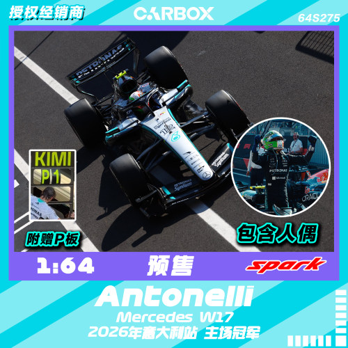 [CarBox] Spark 1:64 F1赛车模型 奔驰W17 安东内利2026意大利
