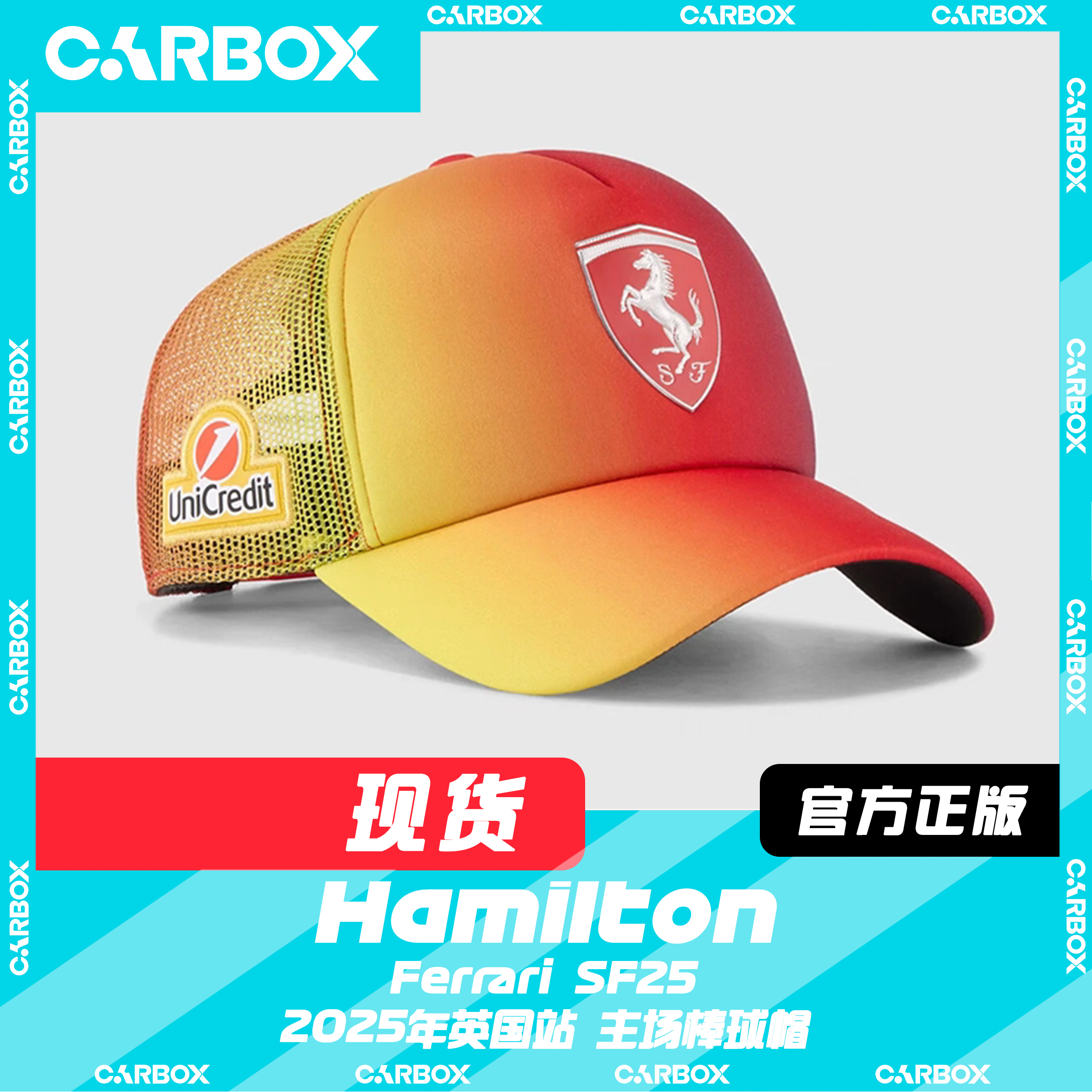 [CarBox] F1赛车帽 鸭舌帽 帽子 法拉利 汉密尔顿 2025英国站