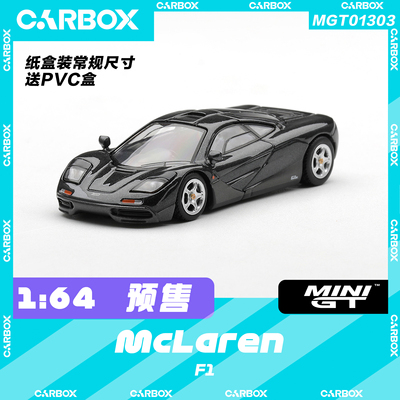 [CarBox] MiniGT 1:64 合金汽车模型车模 迈凯伦 McLaren F1 蓝黑