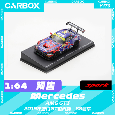 [CarBox] Spark 1:64 赛车模型 车模 奔驰AMG GT3 2019澳门GT