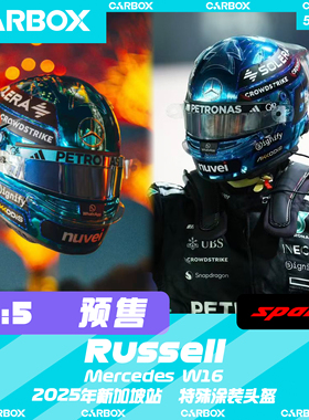 [CarBox] Spark 1:5 F1头盔模型 摆件 奔驰 拉塞尔2025新加坡