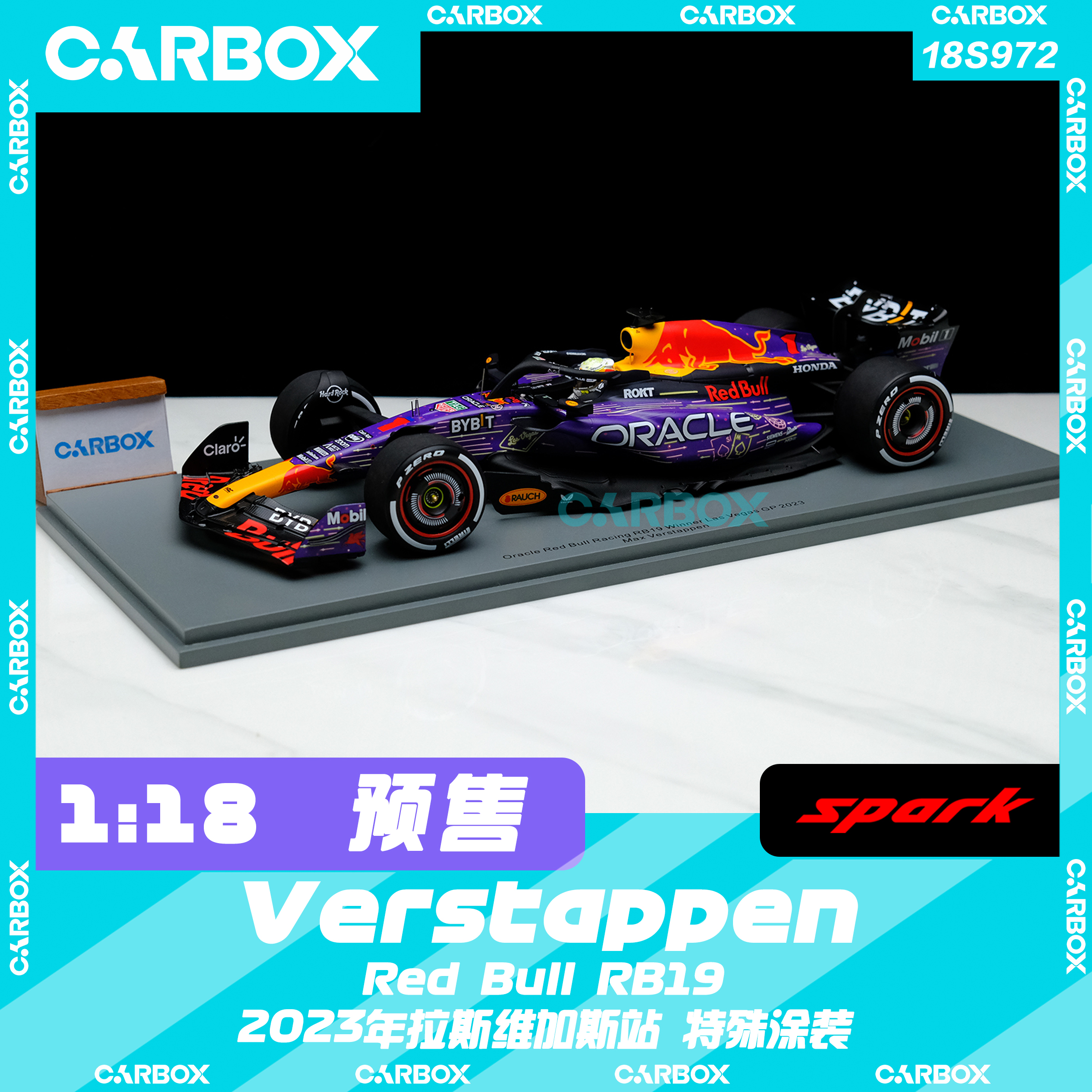 SparkF1赛车模型维斯塔潘