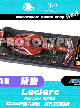 [CarBox] BBR 1:43 F1赛车模型车模 法拉利SF24 勒克莱尔 意大利
