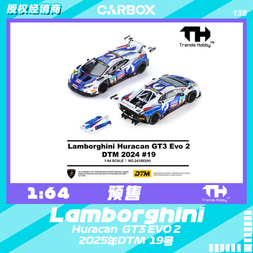 [CarBox] Trends Hobby TH 1:64 汽车模型 兰博基尼Huracan 19号