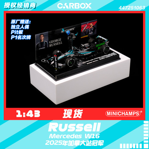 [CarBox] 迷你切 1:43 F1赛车模型奔驰W16 拉塞尔2025加拿大 特注