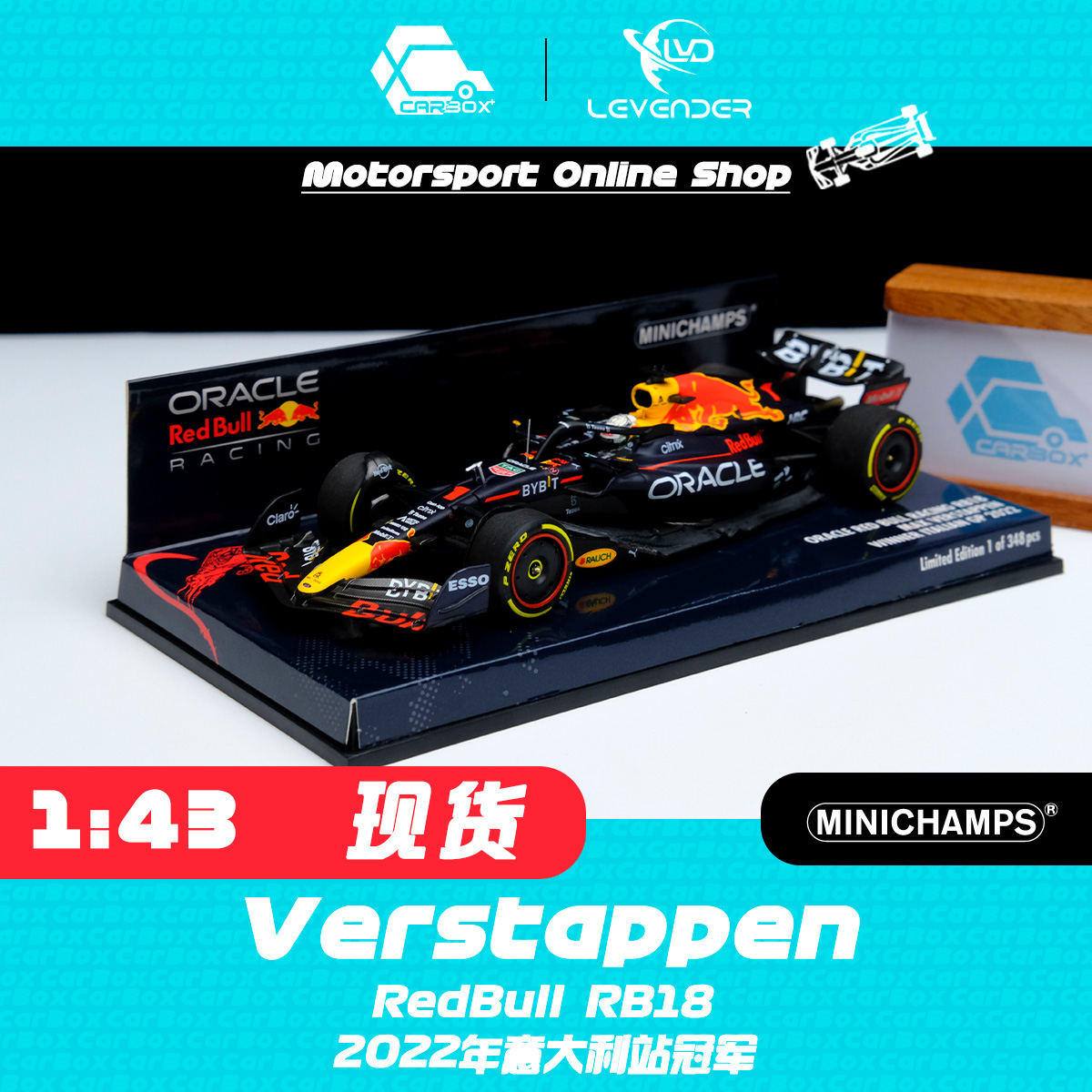 迷你切F1赛车模型维斯塔潘