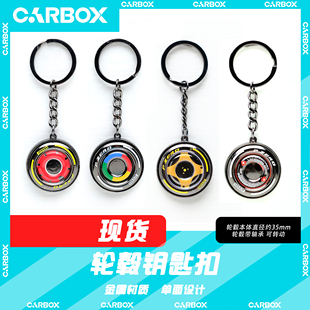 [CarBox] F1赛车 轮毂钥匙扣 挂件 礼物 法拉利 迈凯伦 汉密尔顿