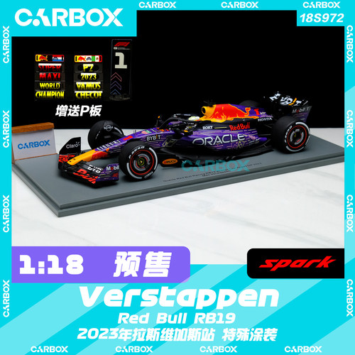 SparkF1赛车模型维斯塔潘