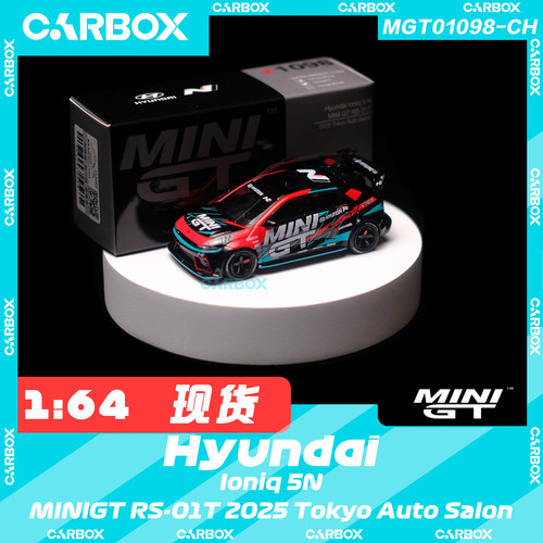 [CarBox] MiniGT 1:64 合金汽车模型 车模 现代Hyundai Ioniq 5N