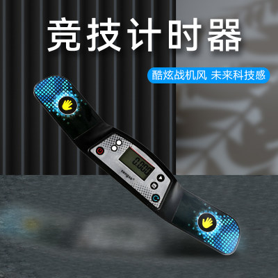 圣手计时器比赛专用秒表