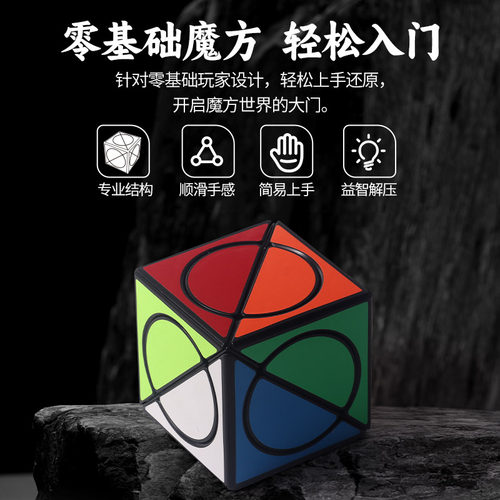 幻月异形不规则魔方初学者入门级魔方解压益智儿童玩具顺滑手感