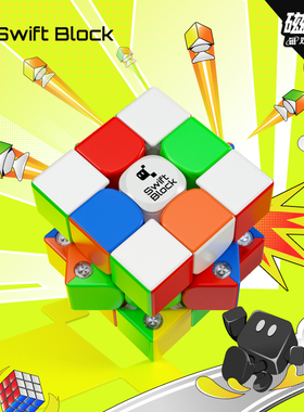 漂移方块Swift Block 355S磁力3阶魔方数调GAN竞速比赛初学者魔方