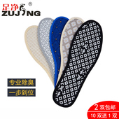 垫 专业除臭男女抑菌香型34 49码 足净鞋 防臭鞋 垫吸汗透气秋冬军训