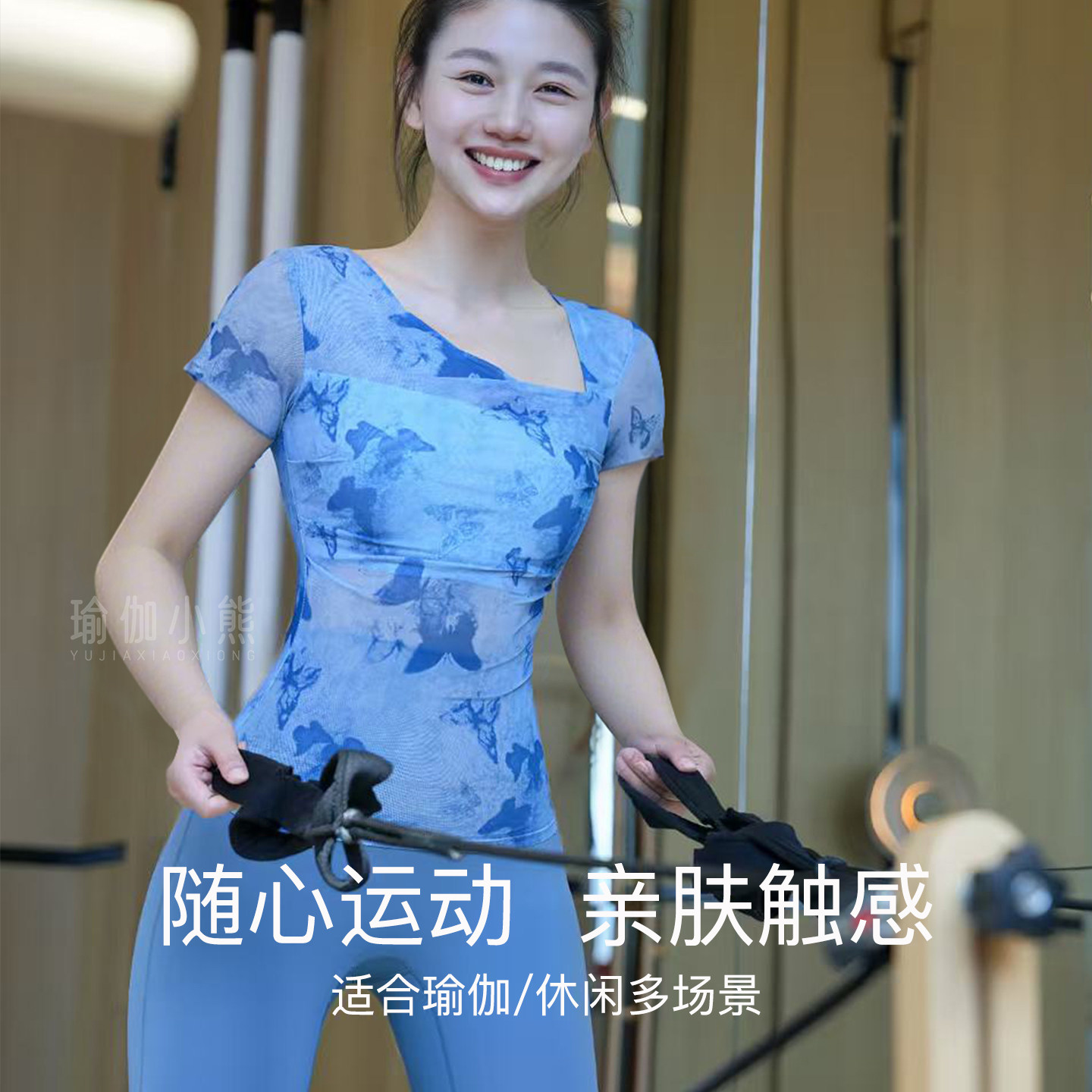 [限购2件-固定胸垫中式水墨印花网纱长袖]瑜伽上衣普拉提运动背心