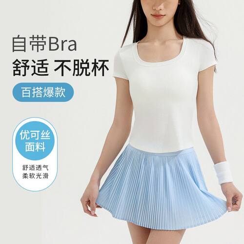 U领百搭基础款固定胸垫瑜伽短袖