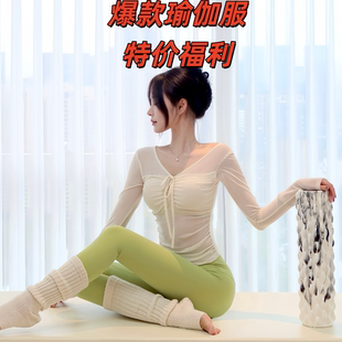 款 直降拼手速抢完为止 热卖 福利款 爆款 特价 火爆 瑜伽服合集