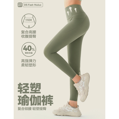 高强度运动复合高腰侧口袋瑜伽裤