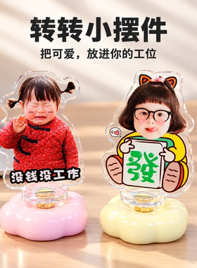 桌面装饰摆件定制宝宝照片工位桌面装饰好物送儿童送老师旋转礼物
