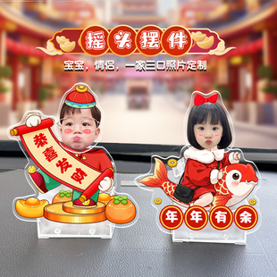 过年摇头摆件定制宝宝照片太阳能汽车亚克力装饰新年节日创意礼物