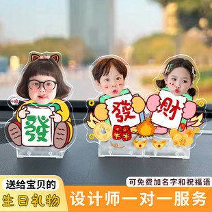 车载摆件定制宝宝情侣照片汽车摇头摆件太阳能中控台车内装饰品女