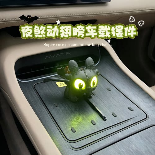 可爱发光无牙仔汽车内饰摆件夜煞翅膀会动车载中控台装饰品车挂件