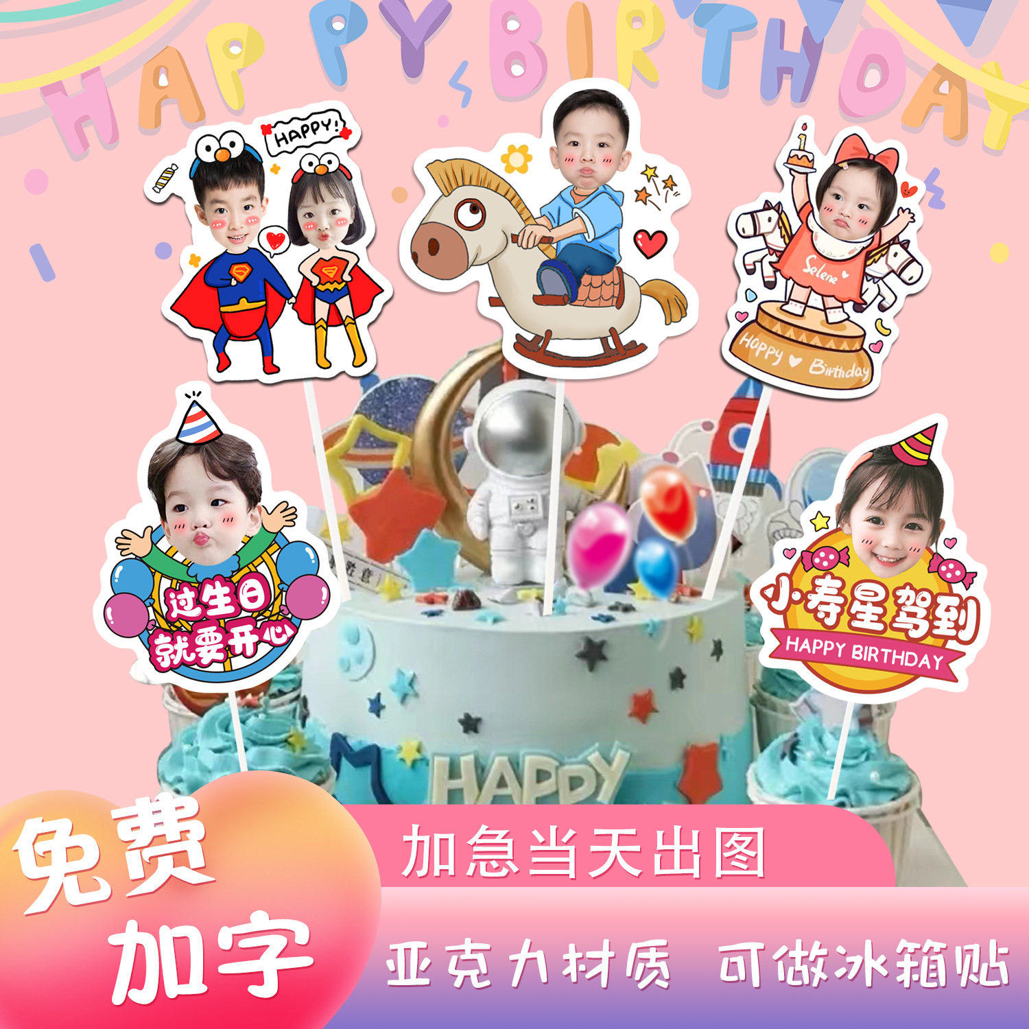 生日蛋糕摆件装饰蛋糕插牌定制名字猫咪头像10岁100天周岁宴卡片