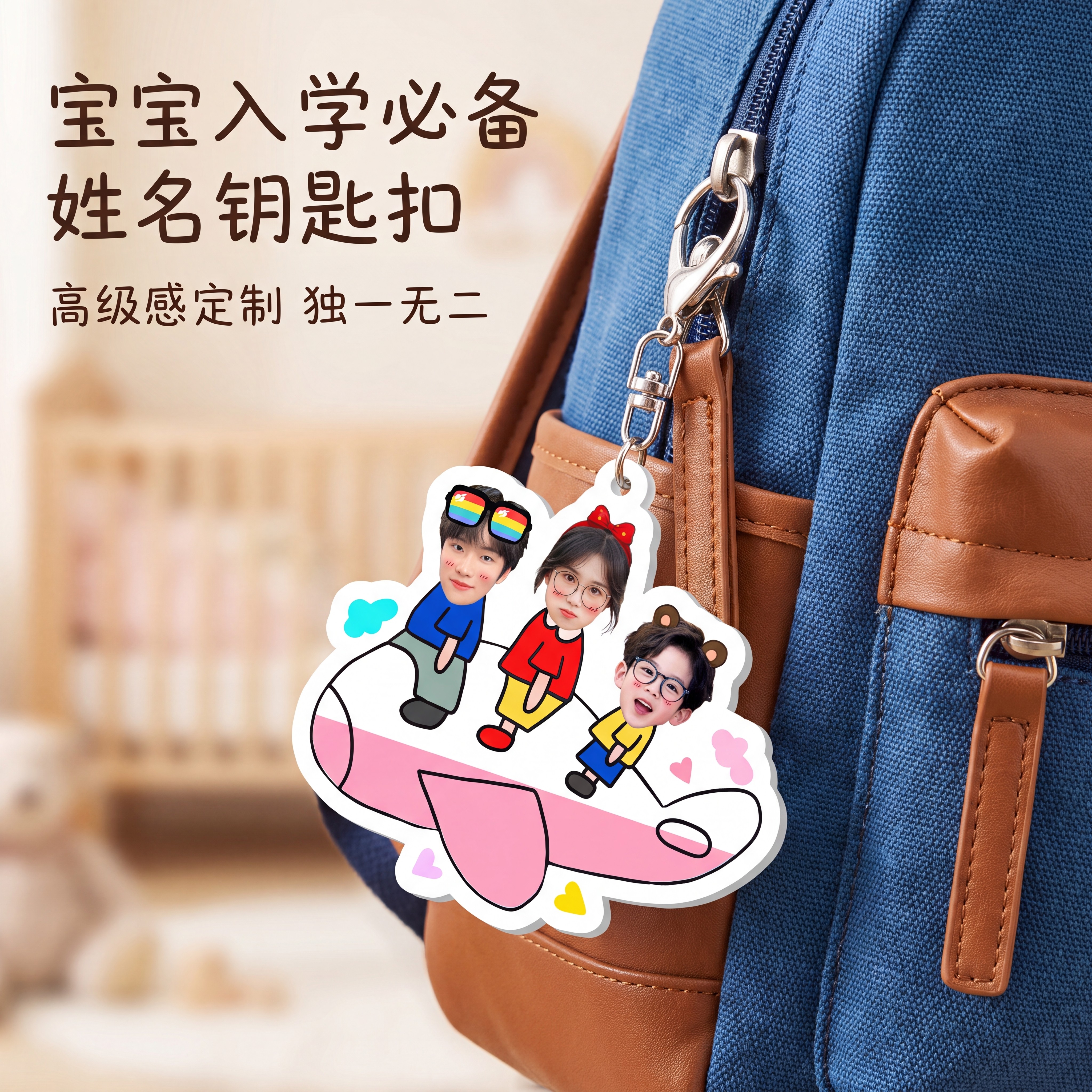 来图定制钥匙扣包包挂件图片