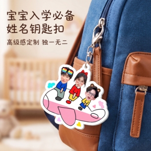 来图定制钥匙扣包包挂件宝宝照片情侣名字牌亚克力diy可爱高级感